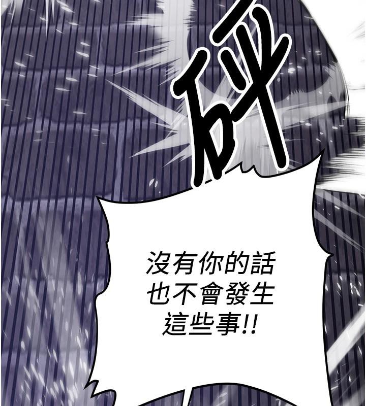 第75话-陷入绝境的吕佑 - 第139.jpg页