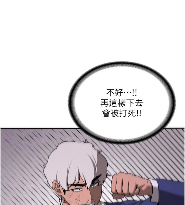 第75话-陷入绝境的吕佑 - 第144.jpg页