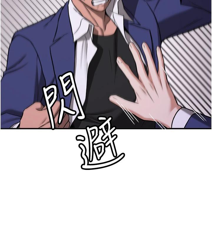 第75话-陷入绝境的吕佑 - 第145.jpg页