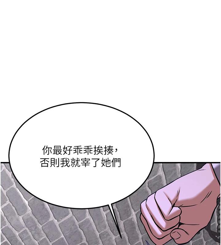 第75话-陷入绝境的吕佑 - 第146.jpg页