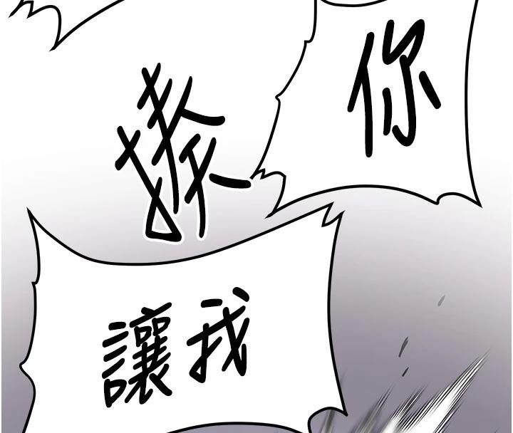 第75话-陷入绝境的吕佑 - 第151.jpg页