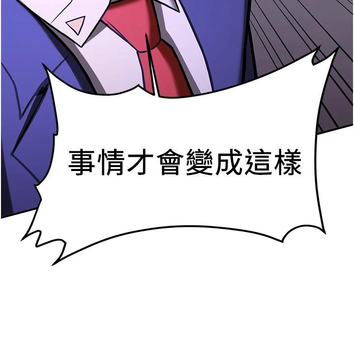 第75话-陷入绝境的吕佑 - 第156.jpg页