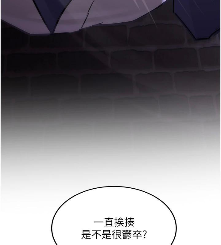 第75话-陷入绝境的吕佑 - 第161.jpg页