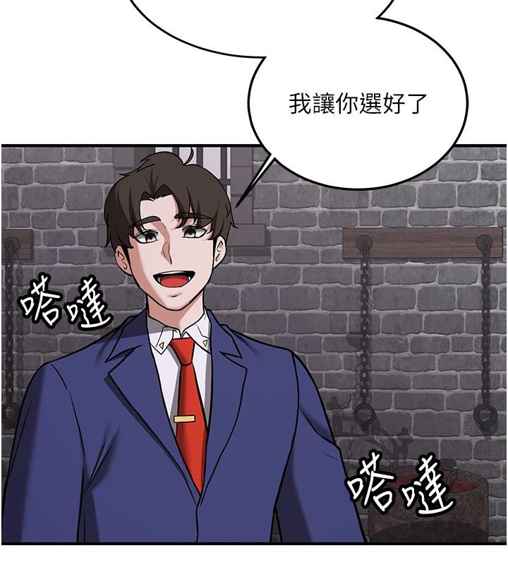 第75话-陷入绝境的吕佑 - 第162.jpg页
