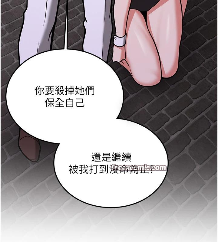 第75话-陷入绝境的吕佑 - 第165.jpg页