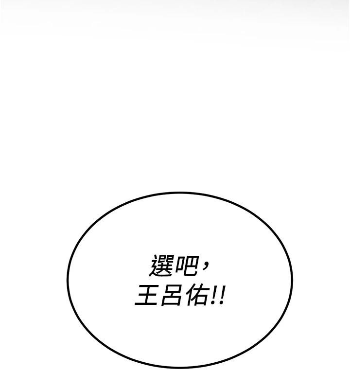第75话-陷入绝境的吕佑 - 第166.jpg页