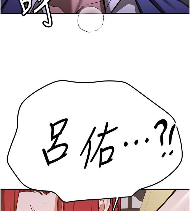 第75话-陷入绝境的吕佑 - 第169.jpg页