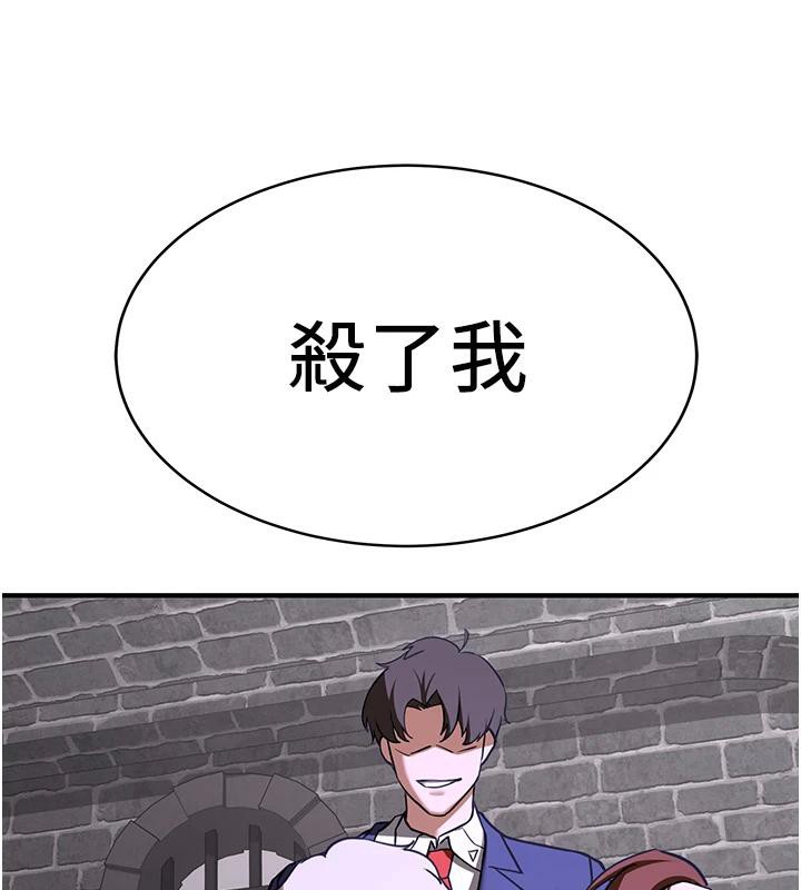第75话-陷入绝境的吕佑 - 第172.jpg页