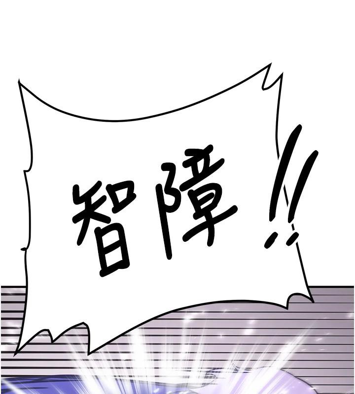 第75话-陷入绝境的吕佑 - 第178.jpg页