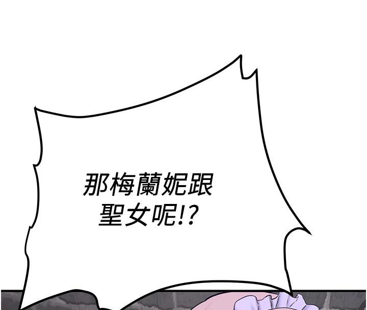 第75话-陷入绝境的吕佑 - 第183.jpg页