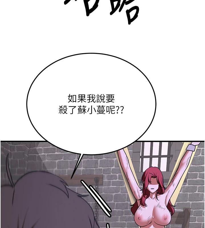 第75话-陷入绝境的吕佑 - 第190.jpg页