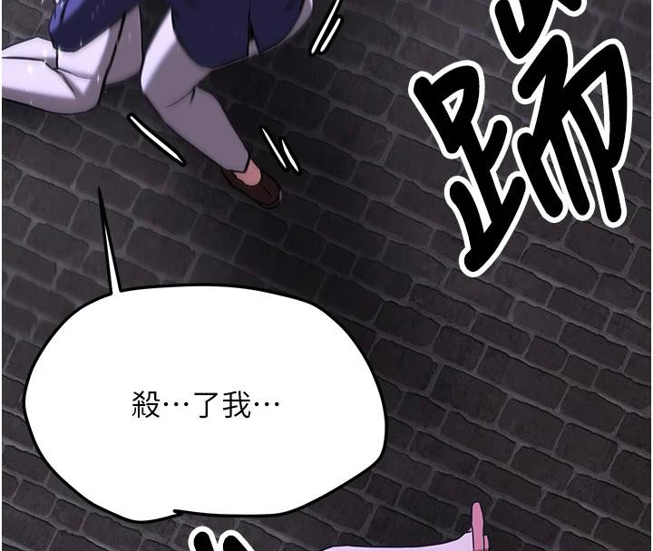 第75话-陷入绝境的吕佑 - 第193.jpg页