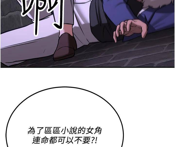 第75话-陷入绝境的吕佑 - 第201.jpg页