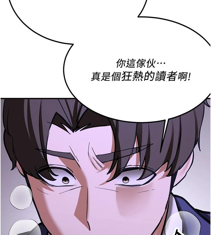 第75话-陷入绝境的吕佑 - 第202.jpg页