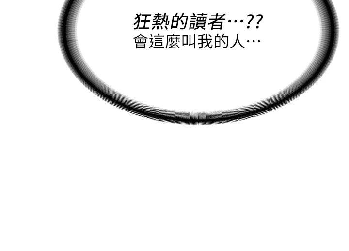 第75话-陷入绝境的吕佑 - 第205.jpg页