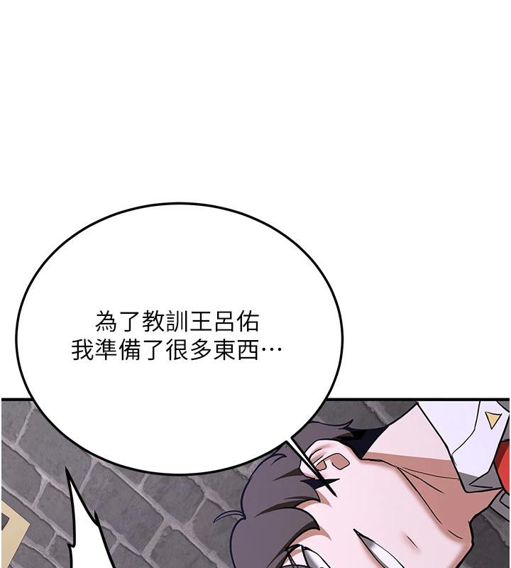 第75话-陷入绝境的吕佑 - 第206.jpg页