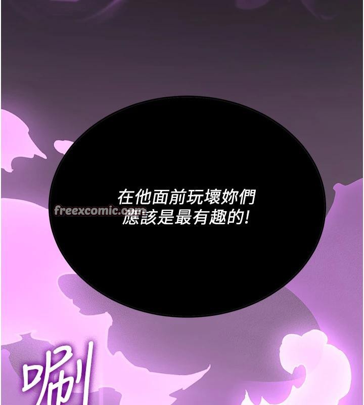 第75话-陷入绝境的吕佑 - 第210.jpg页