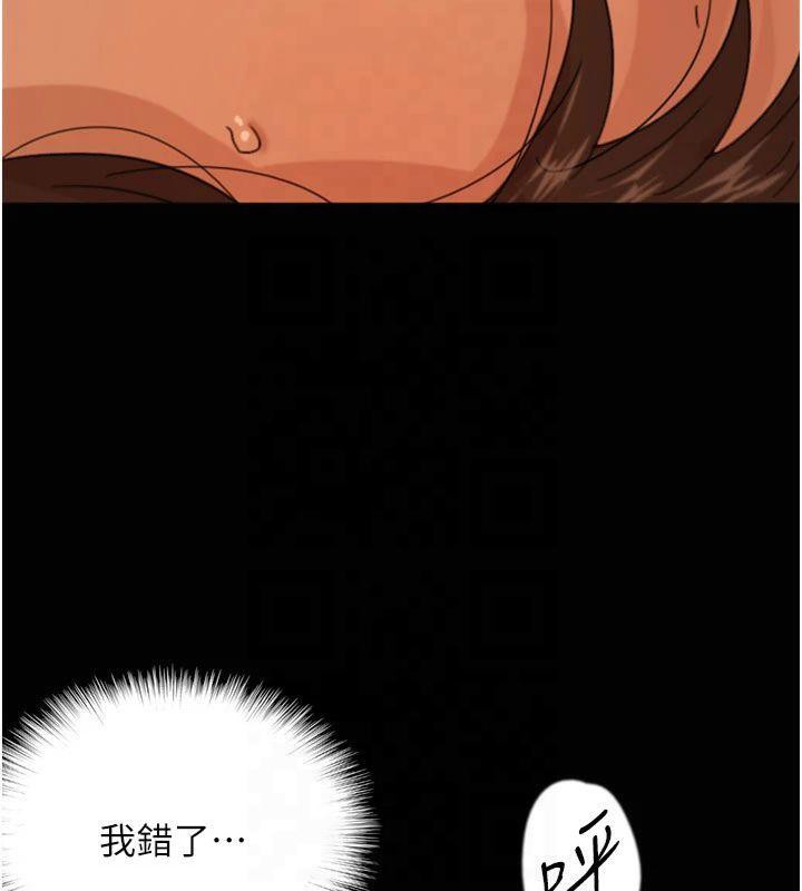 第65话-秀色可餐的诱人胴体 - 第9.jpg页