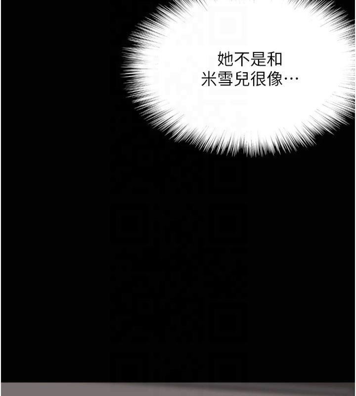 第65话-秀色可餐的诱人胴体 - 第11.jpg页