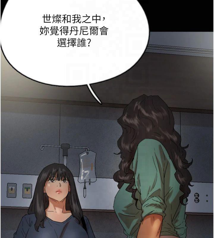 第65话-秀色可餐的诱人胴体 - 第56.jpg页