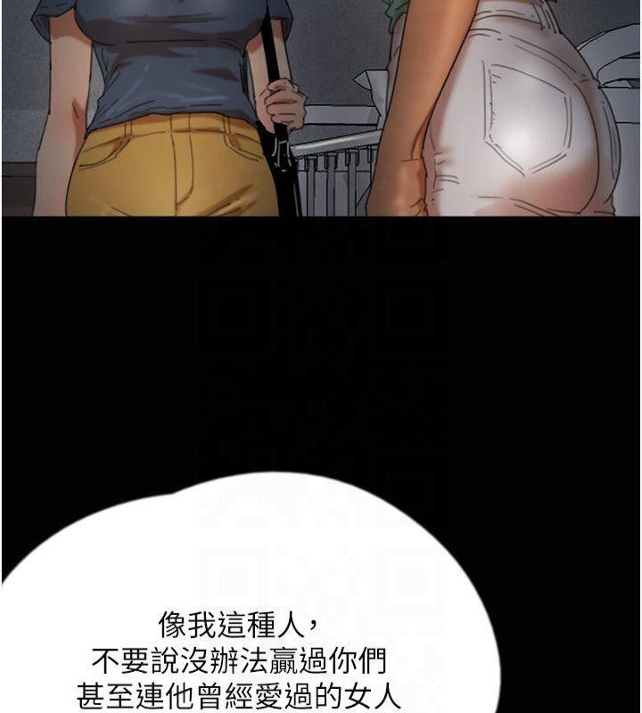 第65话-秀色可餐的诱人胴体 - 第57.jpg页
