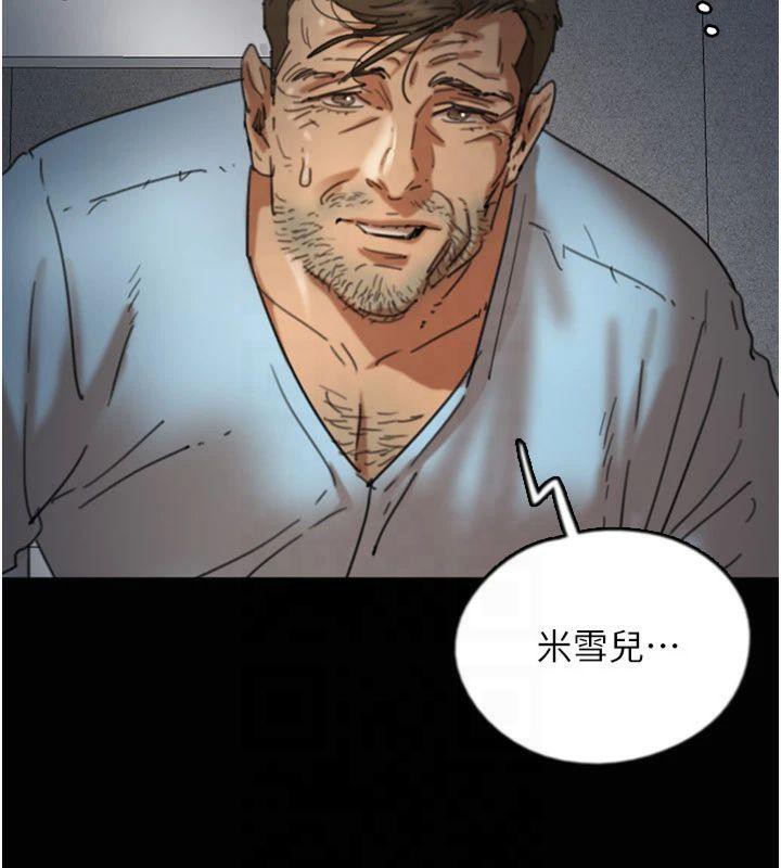 第65话-秀色可餐的诱人胴体 - 第71.jpg页