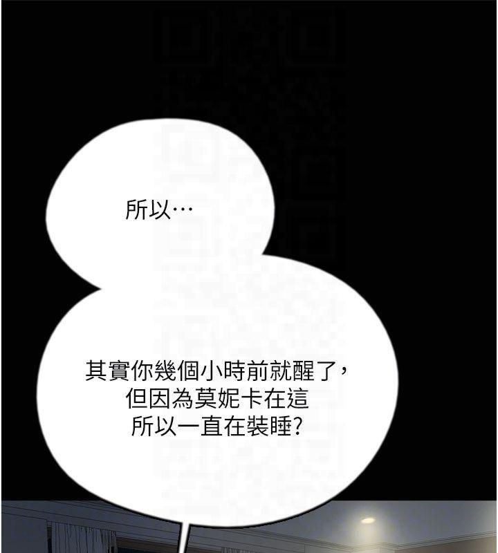 第65话-秀色可餐的诱人胴体 - 第87.jpg页