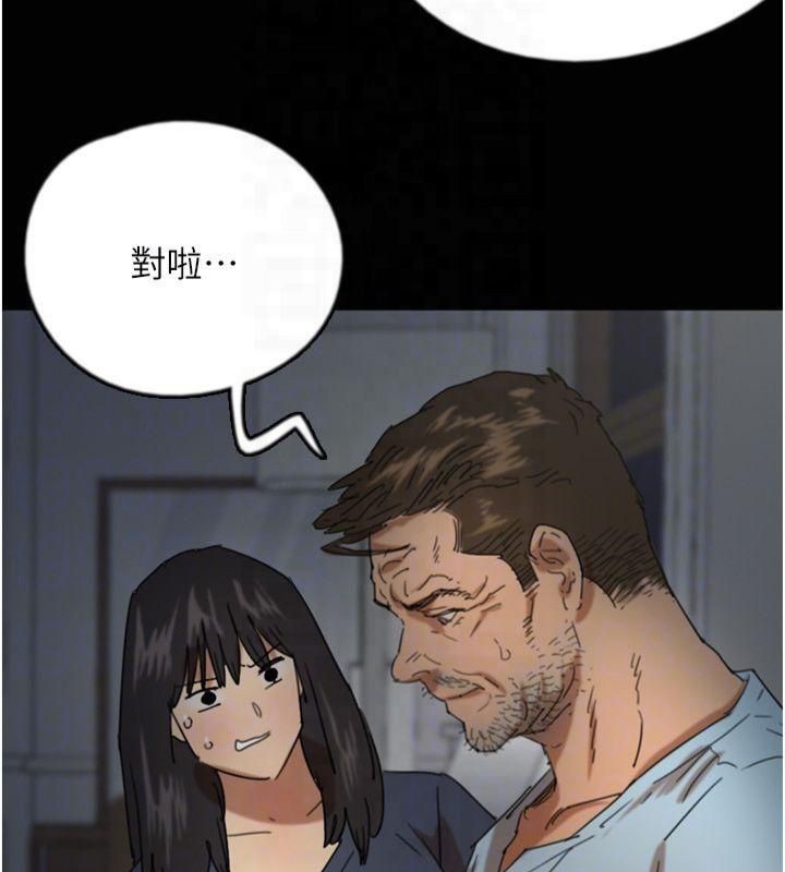 第65话-秀色可餐的诱人胴体 - 第89.jpg页
