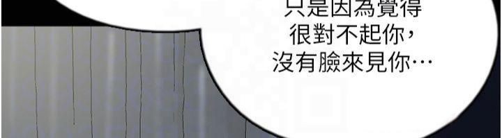第65话-秀色可餐的诱人胴体 - 第92.jpg页