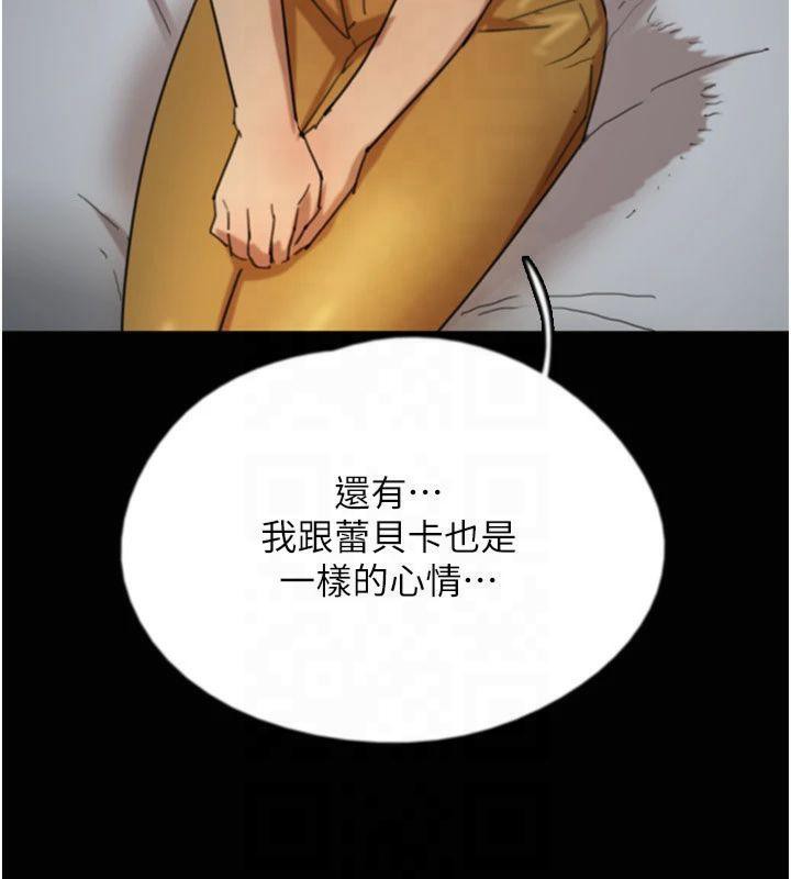第65话-秀色可餐的诱人胴体 - 第94.jpg页
