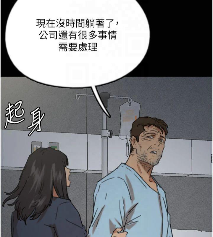 第65话-秀色可餐的诱人胴体 - 第104.jpg页