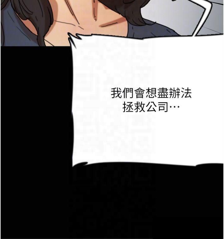 第65话-秀色可餐的诱人胴体 - 第110.jpg页