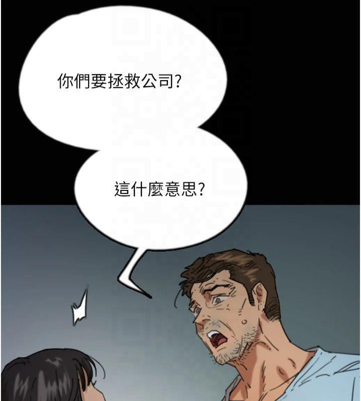 第65话-秀色可餐的诱人胴体 - 第111.jpg页