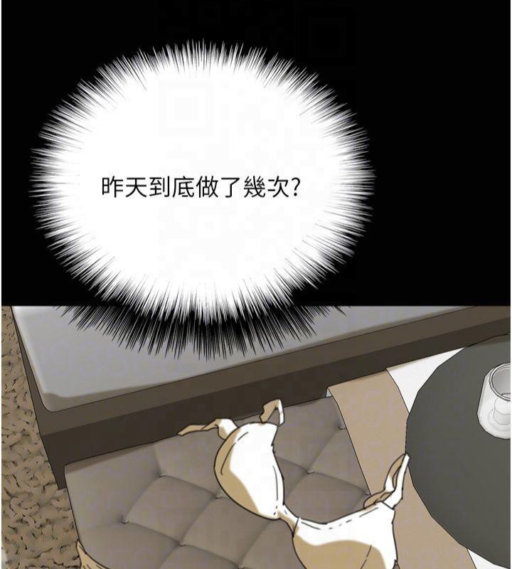 第65话-秀色可餐的诱人胴体 - 第121.jpg页