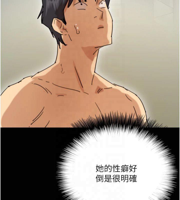 第65话-秀色可餐的诱人胴体 - 第126.jpg页