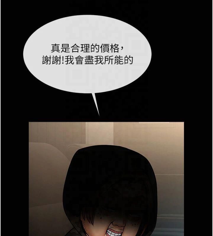 第61话-送给安达的肉便器♥ - 第15.jpg页