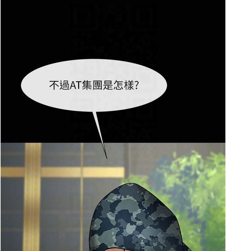 第61话-送给安达的肉便器♥ - 第29.jpg页