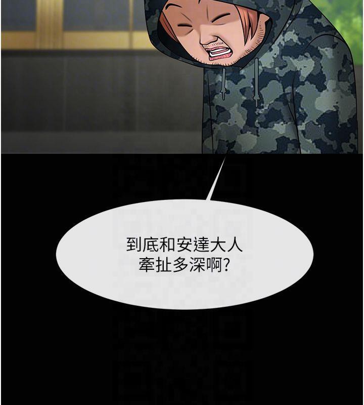 第61话-送给安达的肉便器♥ - 第30.jpg页