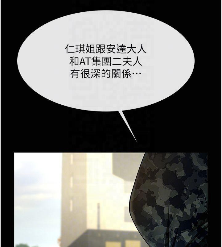 第61话-送给安达的肉便器♥ - 第31.jpg页
