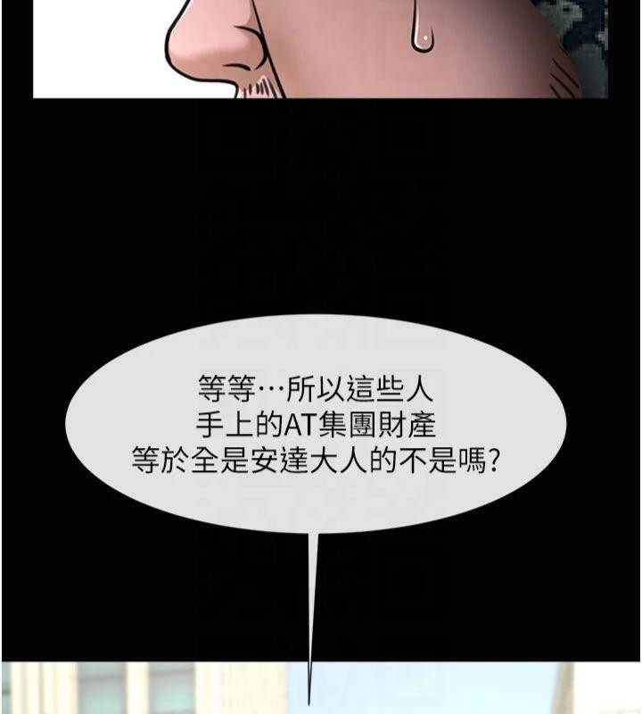 第61话-送给安达的肉便器♥ - 第37.jpg页