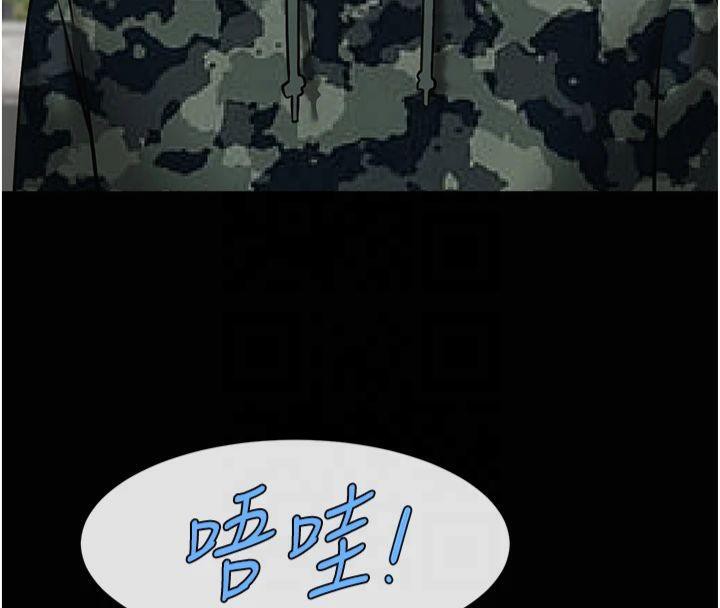 第61话-送给安达的肉便器♥ - 第39.jpg页