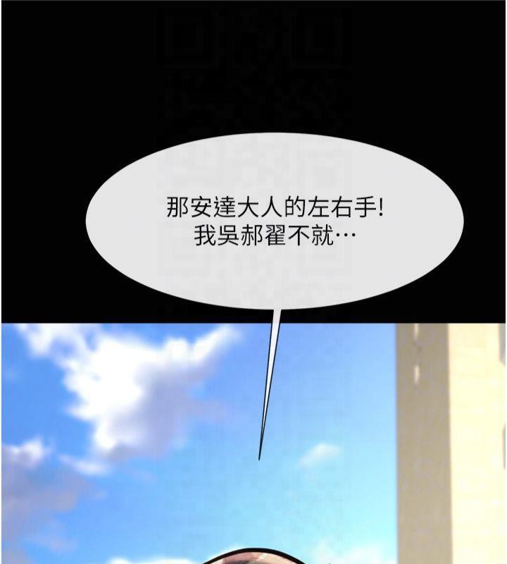 第61话-送给安达的肉便器♥ - 第42.jpg页