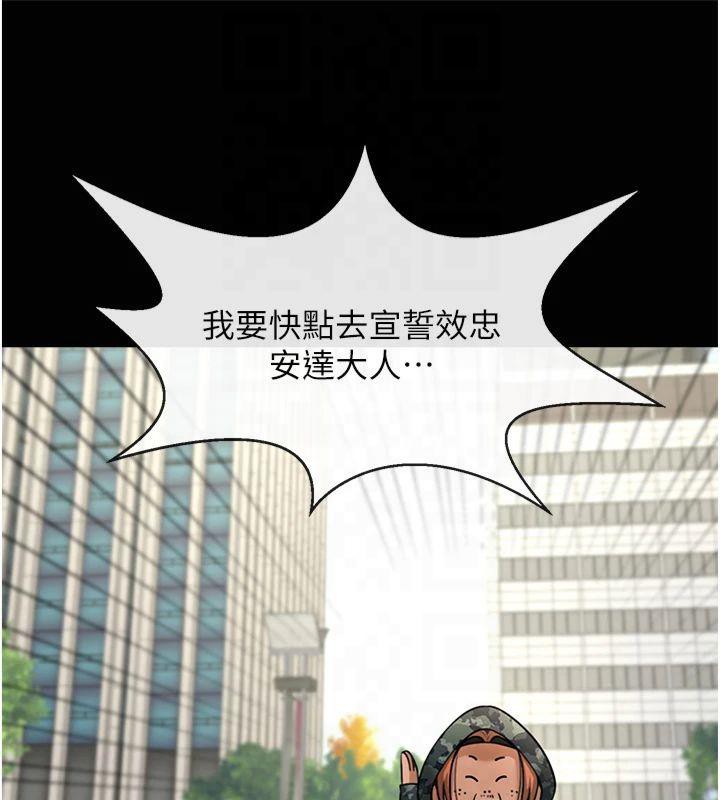 第61话-送给安达的肉便器♥ - 第46.jpg页