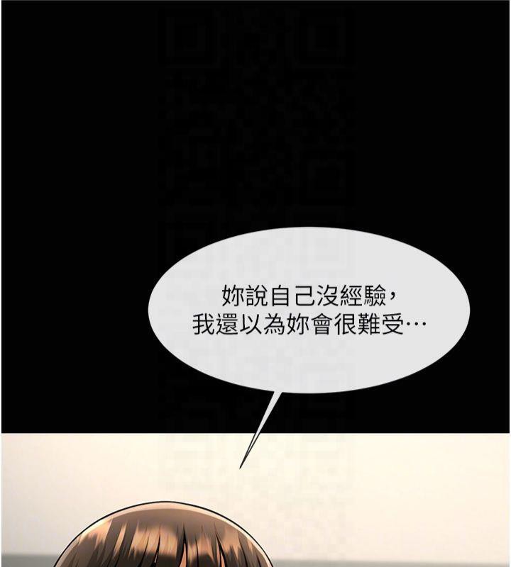 第61话-送给安达的肉便器♥ - 第74.jpg页