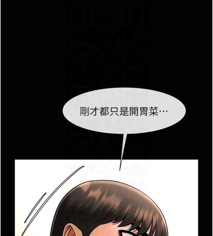 第61话-送给安达的肉便器♥ - 第86.jpg页