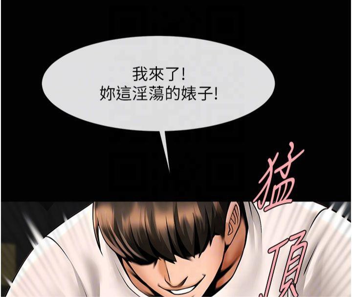 第61话-送给安达的肉便器♥ - 第94.jpg页