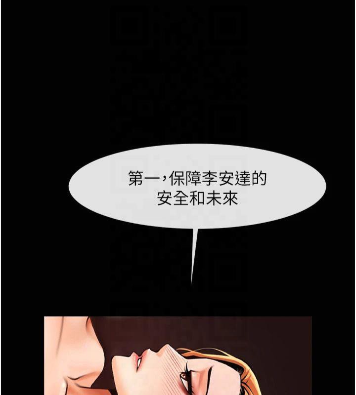 第61话-送给安达的肉便器♥ - 第122.jpg页