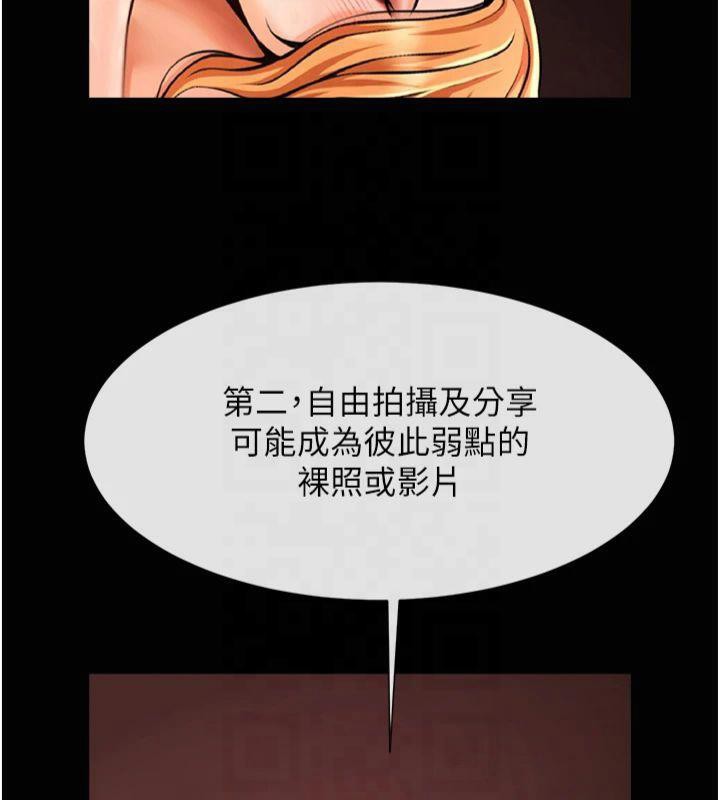 第61话-送给安达的肉便器♥ - 第123.jpg页