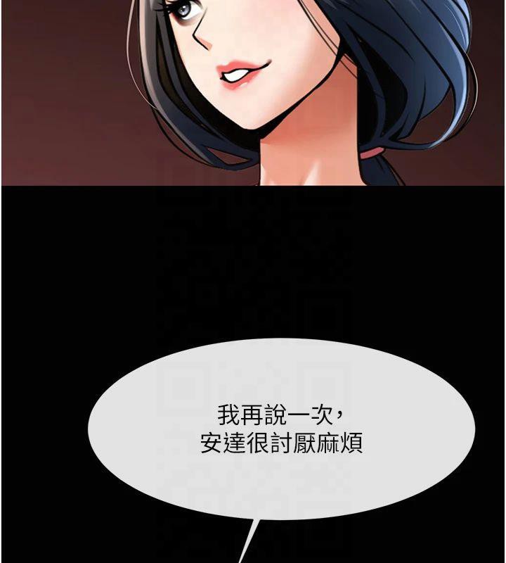 第61话-送给安达的肉便器♥ - 第130.jpg页