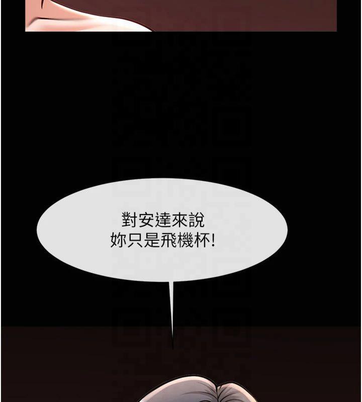 第61话-送给安达的肉便器♥ - 第132.jpg页